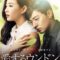 Tình Yêu Của Tôi – My Love Eun Dong (2015) Full HD Vietsub Tập 3