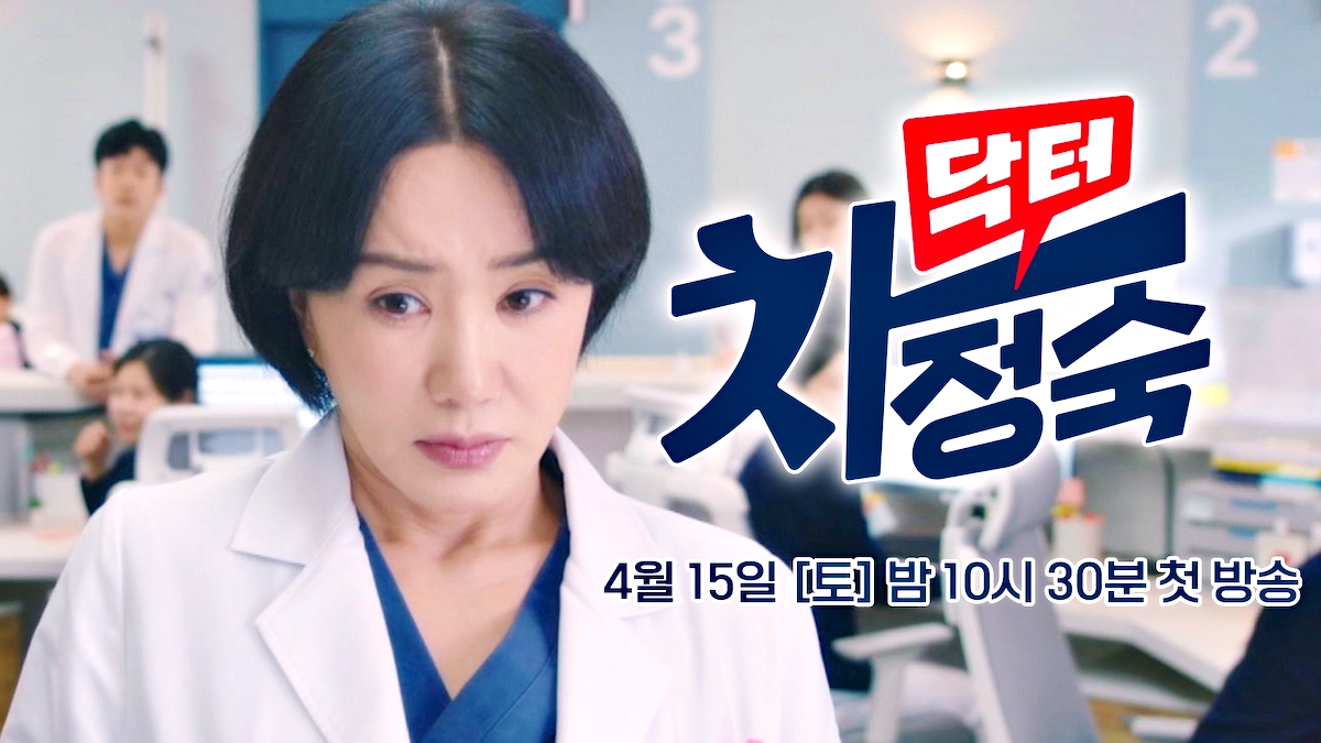 Bác sĩ Cha – Dr. Cha (2023) Full HD Vietsub Tập 5