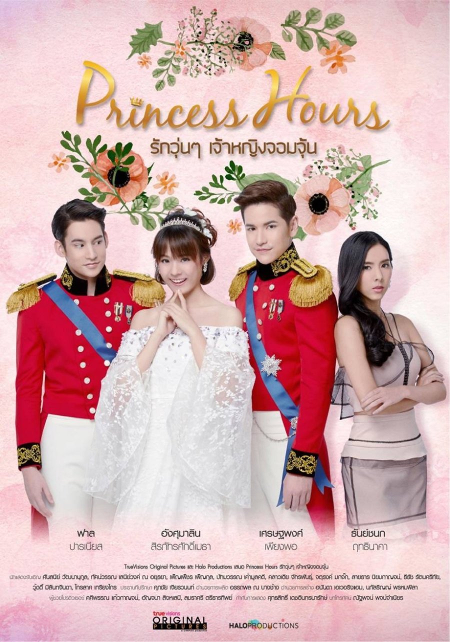 Hoàng Cung (Bản Thái) – Princess Hours Thailand (2017) Full HD Thuyết Minh – Tập 19